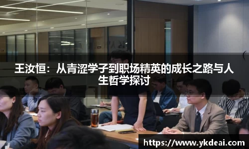 球王会体育APP